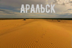 Құтты мекен Ақтөбеден – арайлы Астанаға